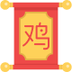 Chinese Language Day - Reminder icon
